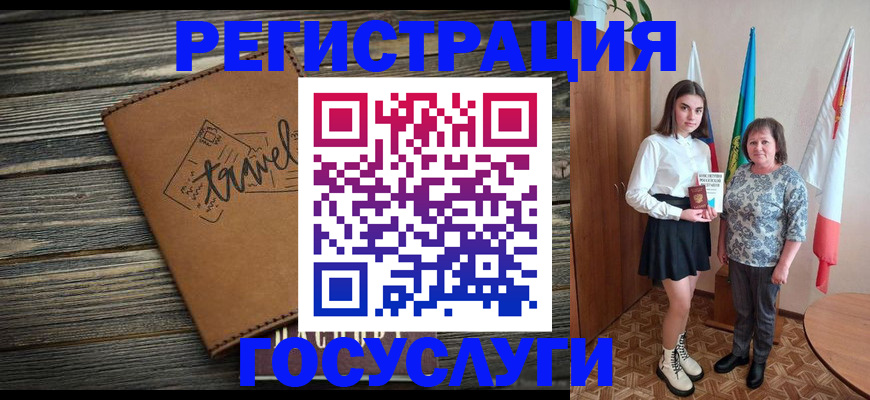 прописка иностранных граждан в Аргуне