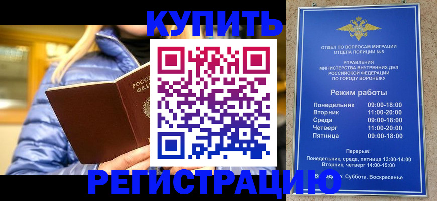 прописка иностранных граждан в Аргуне