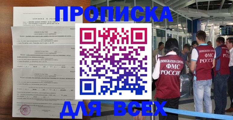 временная регистрация госуслуги в Аргуне