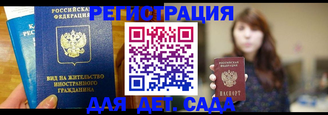 прописка для военкомата в Аргуне