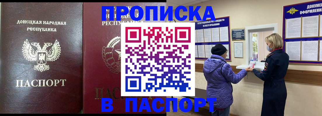 прописка в квартире в Аргуне