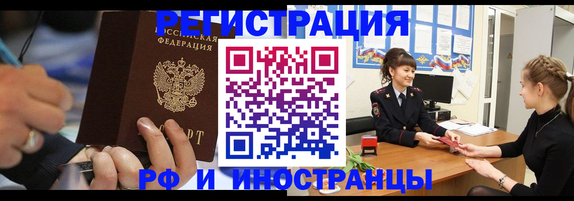 временная регистрация госуслуги в Аргуне
